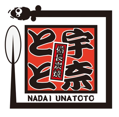 Nadai Unatoto